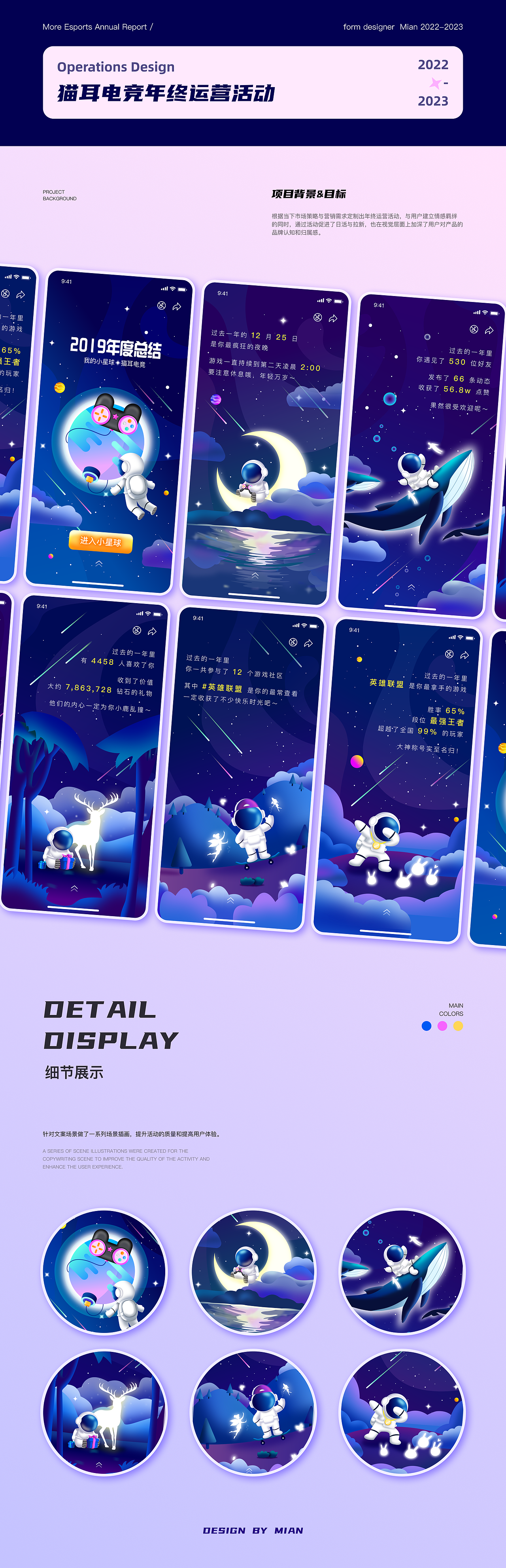 2023UI设计作品集（图ZMzM4MTY0MzI4） - APP界面 - 站酷设计师Mian_mian原创素材 - 站酷ZCOOL