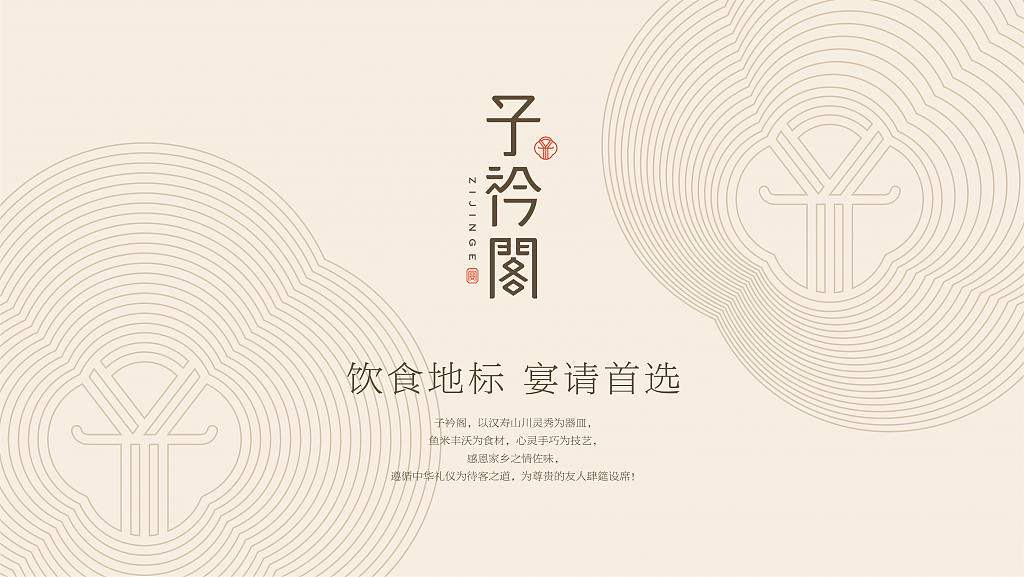 子衿阁 × 亮品牌 | 甲鱼之乡的饮食地标