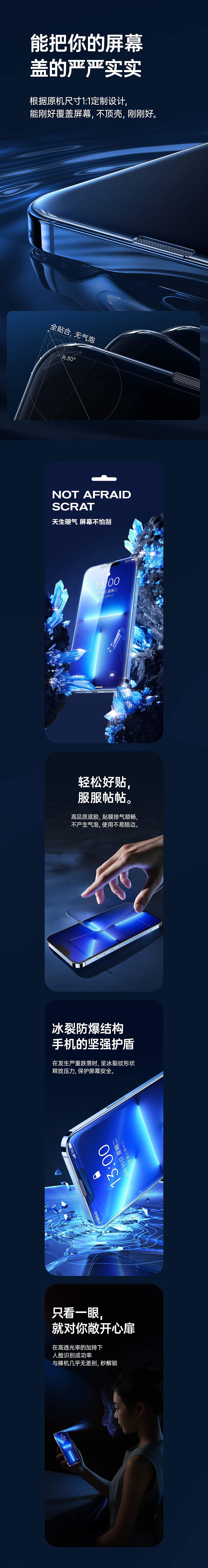 图拉斯【钢化膜详情页x2 · 视觉分享】（图ZMjk3MzgzMjI4） - 电商 - 站酷设计师阿黎ALi原创素材 - 站酷ZCOOL