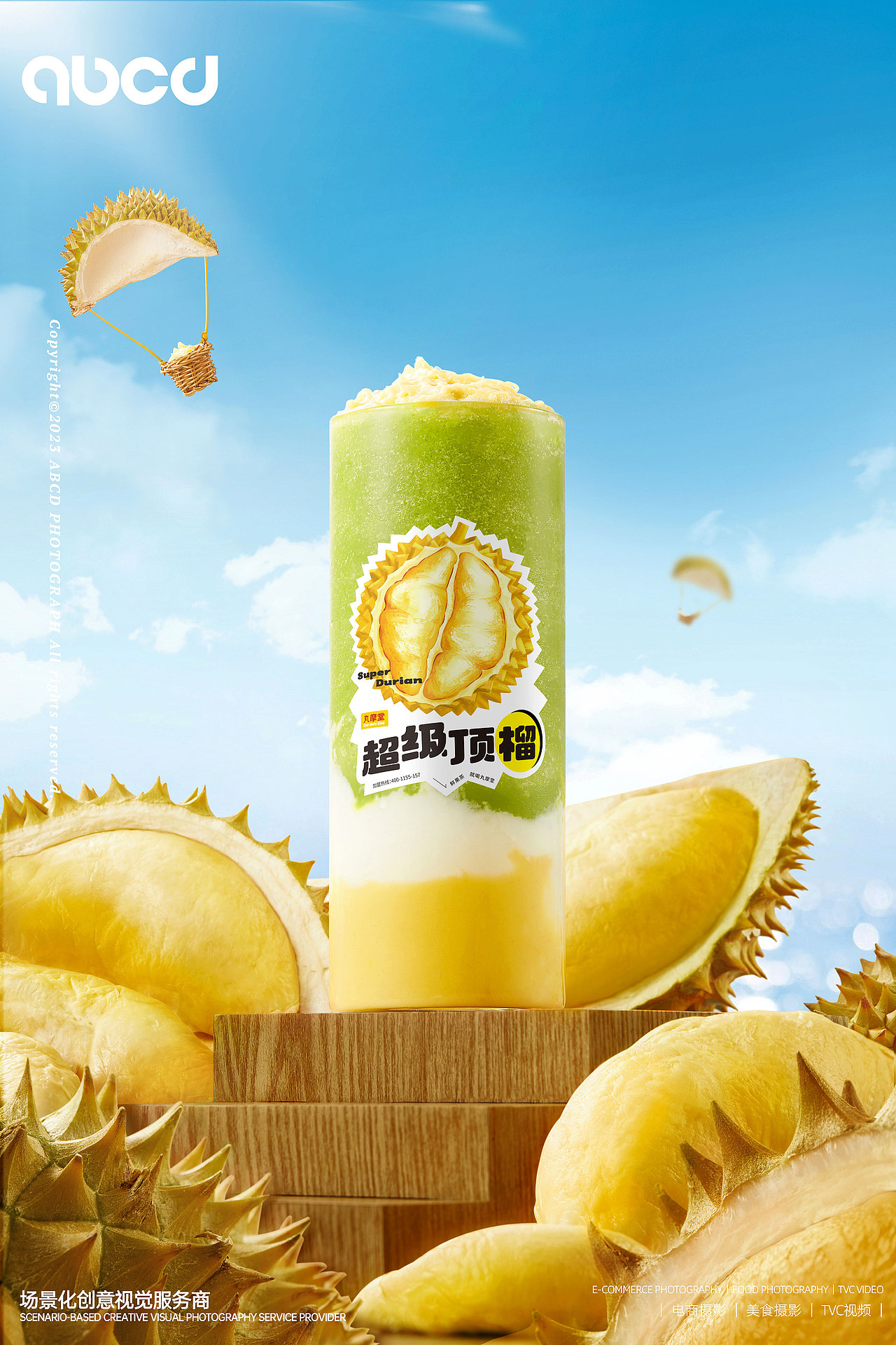 茶饮美食|丸摩堂榴莲X甲乙丙丁（图ZMzM3OTcxNDcy） - 美食摄影 - 站酷设计师摄影师Linna原创素材 - 站酷ZCOOL