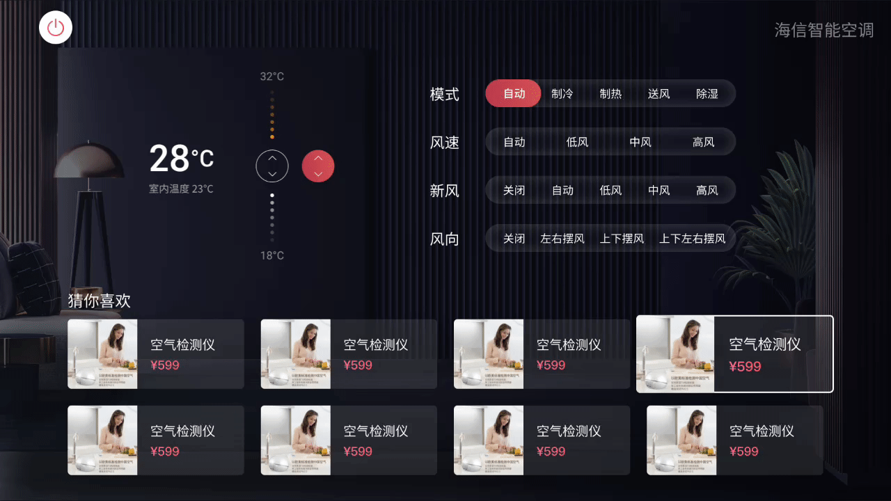 智能家居动效（图ZMjk4MjE3OTY4） - 动效设计 - 站酷设计师百事很可口原创素材 - 站酷ZCOOL