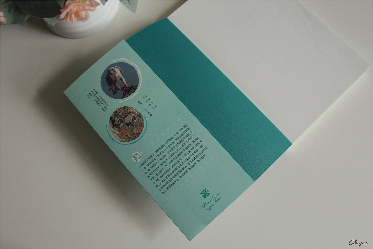 最近制作的一本医学科普书的书籍装帧设计（图ZMzEyMTczMTEy） - 书籍/画册 - 站酷设计师尚沪晴好原创素材 - 站酷ZCOOL