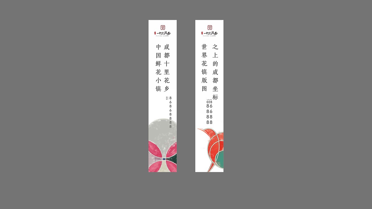 地产设计十里花乡项目视觉（图ZMzM1MjgwNjMy） - 宣传物料 - 站酷设计师量生原创素材 - 站酷ZCOOL