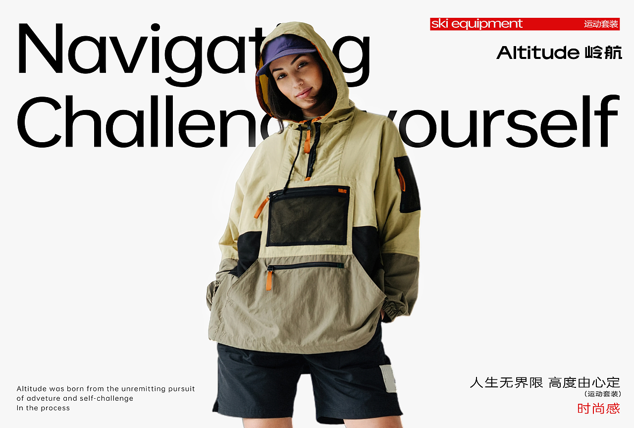 Altitude岭航® | 户外运动潮牌 | 品牌全案设计（图ZMzY1NDA4Nzcy） - 品牌 - 站酷设计师不眠虎工作室原创素材 - 站酷ZCOOL
