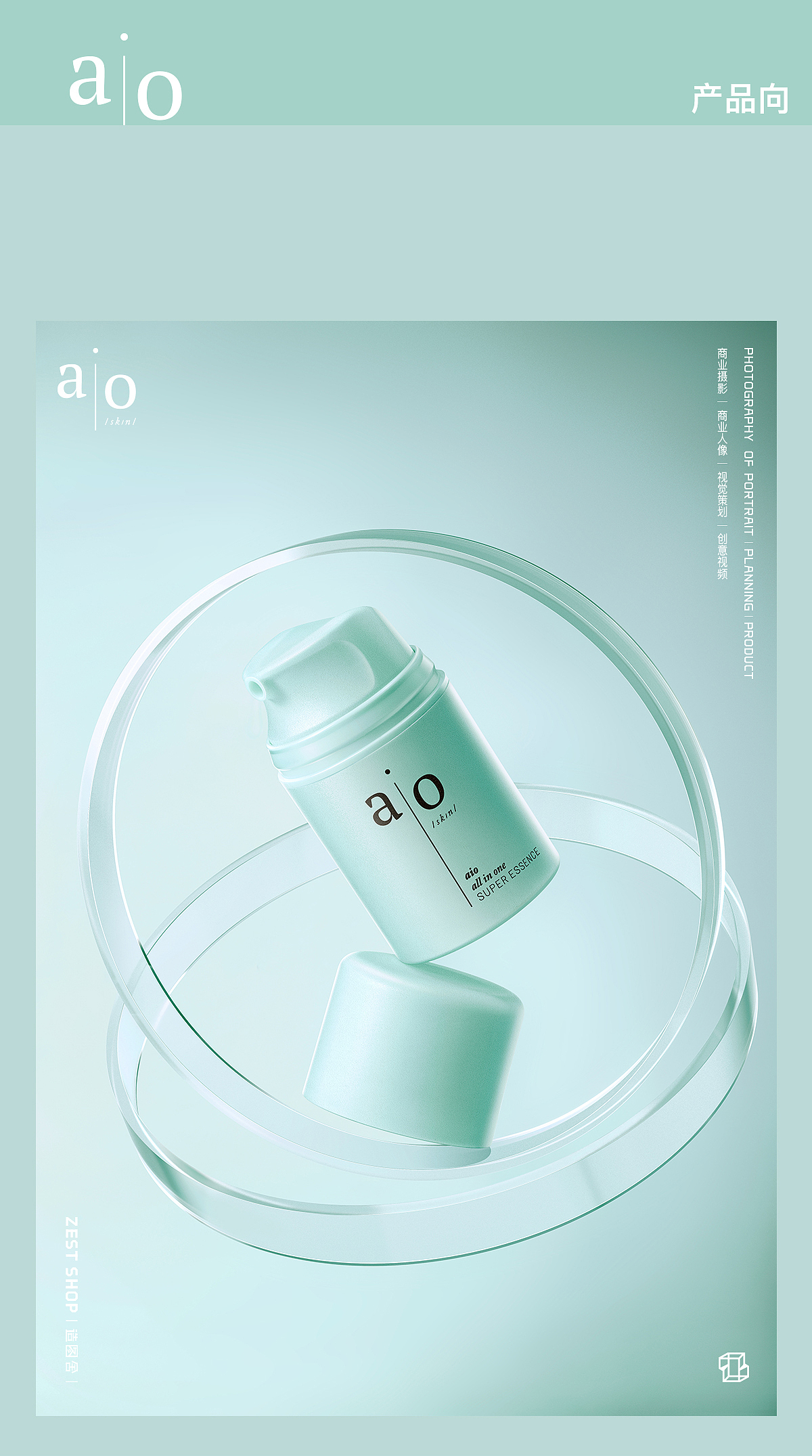 「造图舍」AIO补水维稳精华视觉全案（图ZMzA0NzI0MjI4） - 产品摄影 - 站酷设计师造图舍原创素材 - 站酷ZCOOL