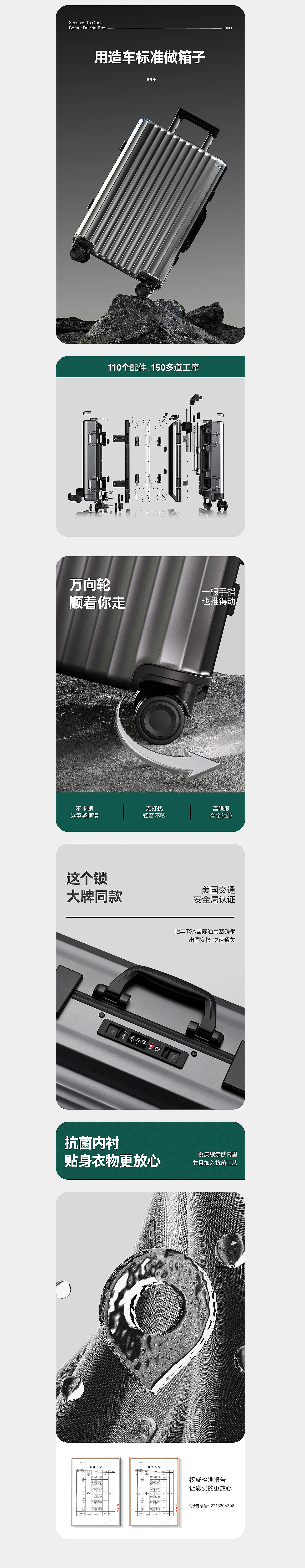 ROAMING 行李箱电商详情页视觉（图ZMzY3NDM1NDA0） - 产品 - 站酷设计师Tience原创素材 - 站酷ZCOOL