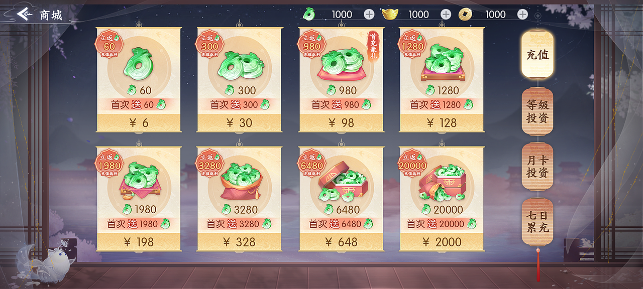 国风商城（图ZMzY1NDIwMTI4） - 游戏UI - 站酷设计师紫夕之念原创素材 - 站酷ZCOOL