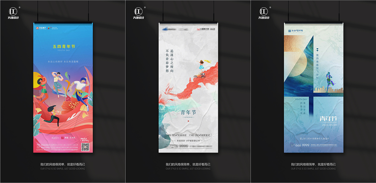 五四54青年节日节庆创意商场插画活动宣传海报设计模板