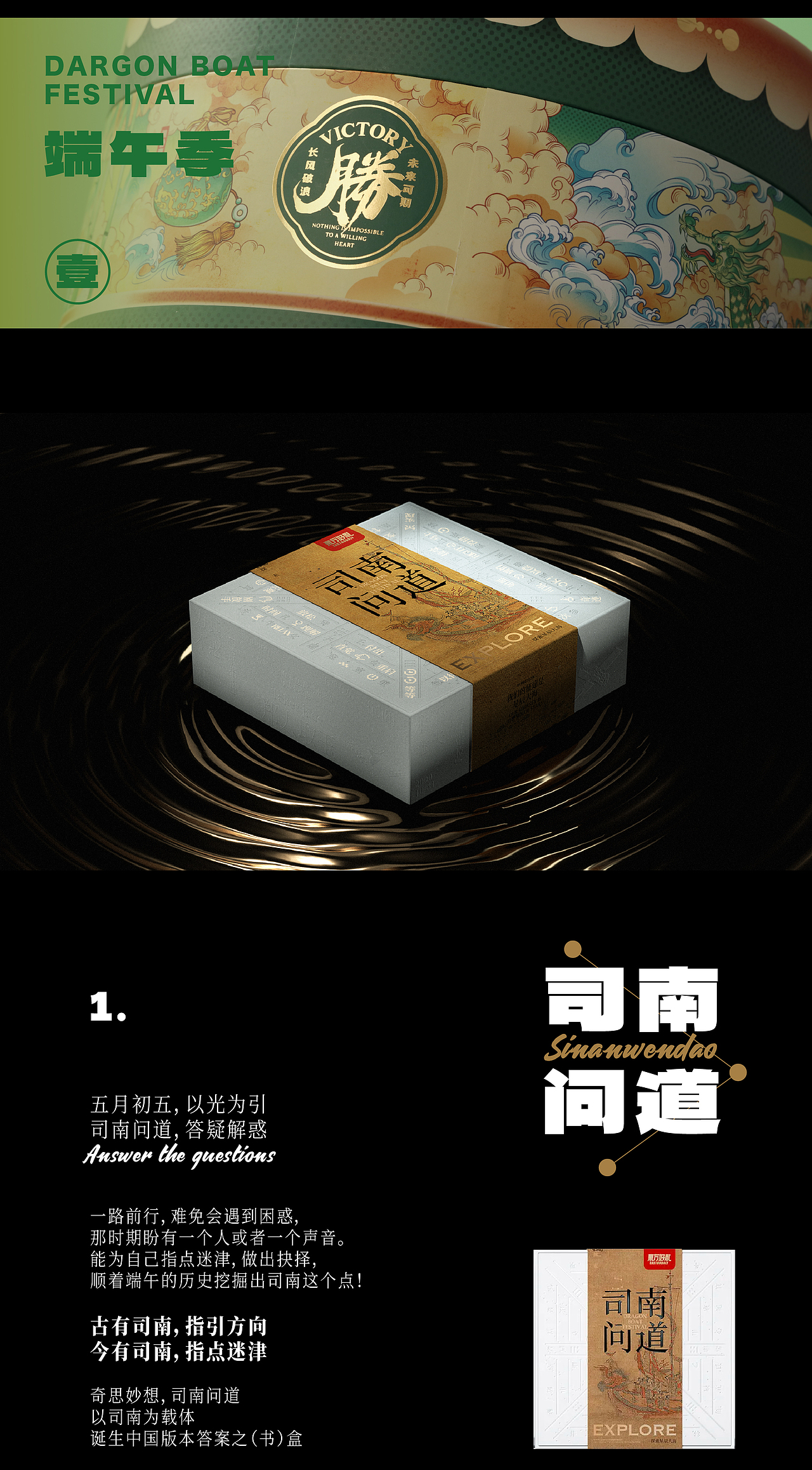 Works 2023-2024（图ZMzY0Mzk0MDQ0） - 包装 - 站酷设计师东方造物原创素材 - 站酷ZCOOL