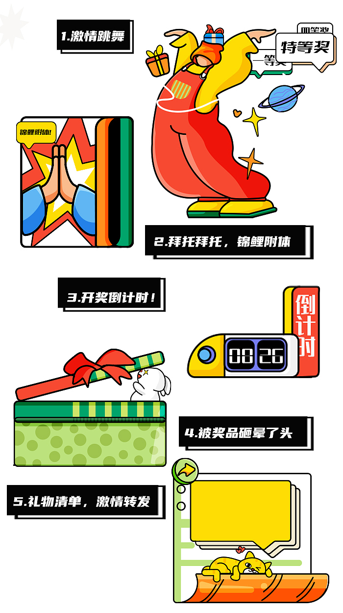 #今晚打老虎#28天創(chuàng)意banner打卡#01（圖ZMzA5MDA5NTUy） - 閃屏/壁紙 - 站酷設計師我關門了原創(chuàng)素材 - 站酷ZCOOL