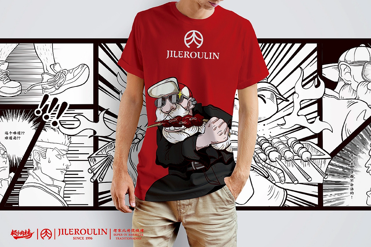 【氙品牌】极乐肉林餐饮全案设计