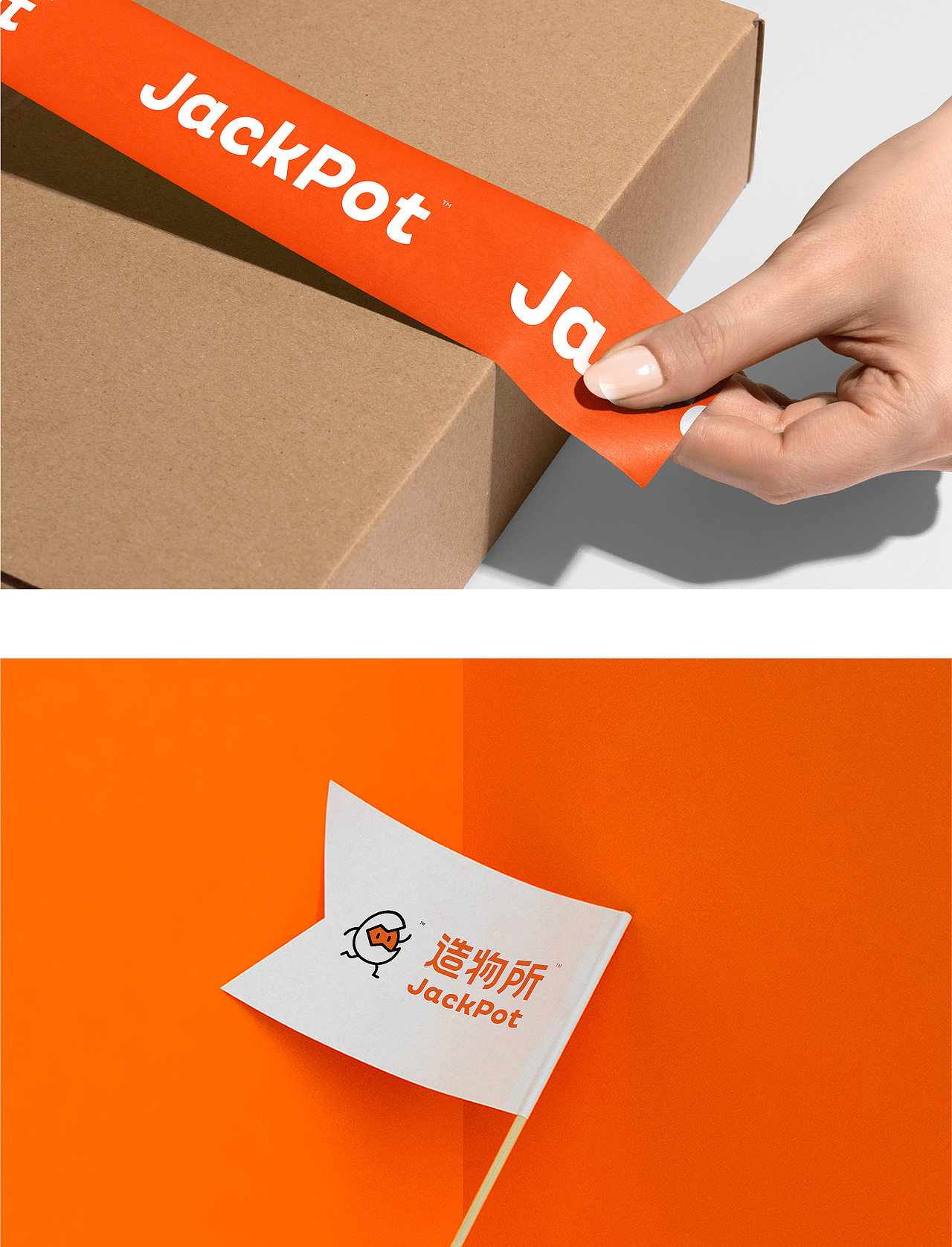 JACKPOT 造物所 | ABD案例（图ZMjk3ODUyMTc2） - 品牌 - 站酷设计师ABD品牌策略设计原创素材 - 站酷ZCOOL