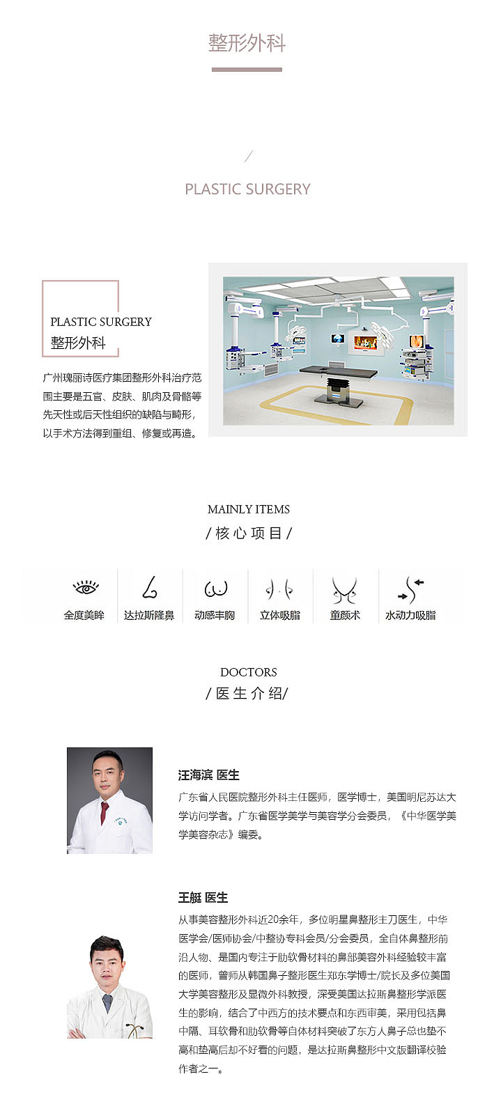 医美行业公众号排版设计