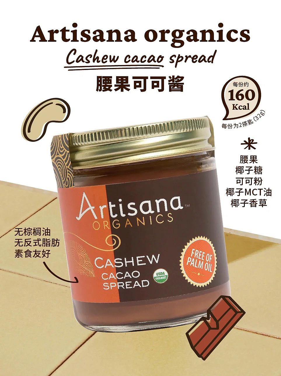 食品零食类 社交电商小红书笔记海报