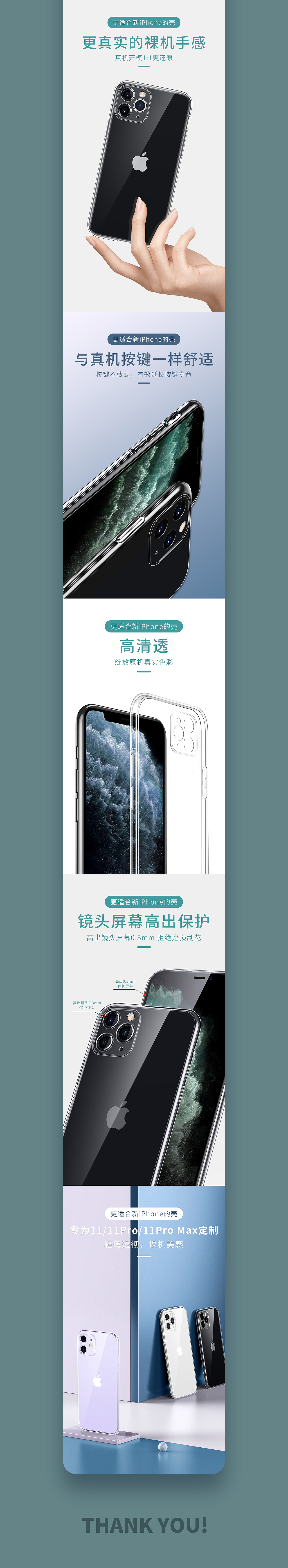 3C透明手机壳详情页精修渲染