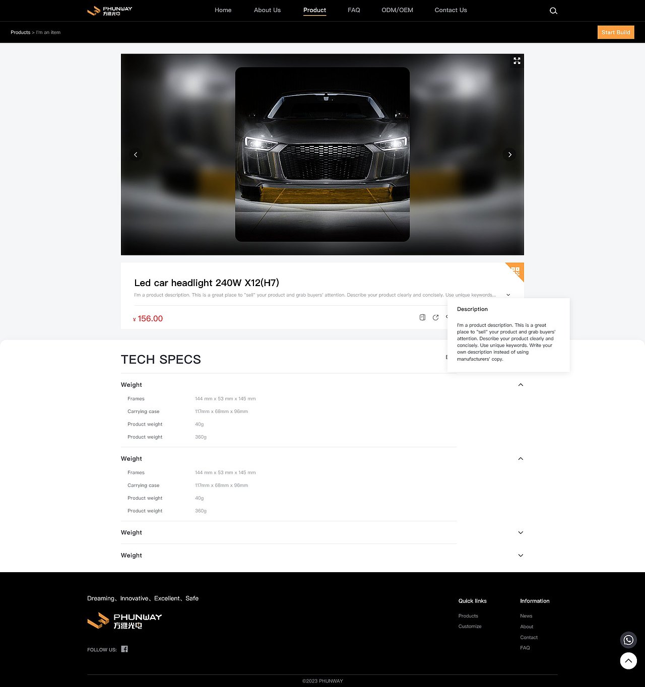 方维光电官网项目