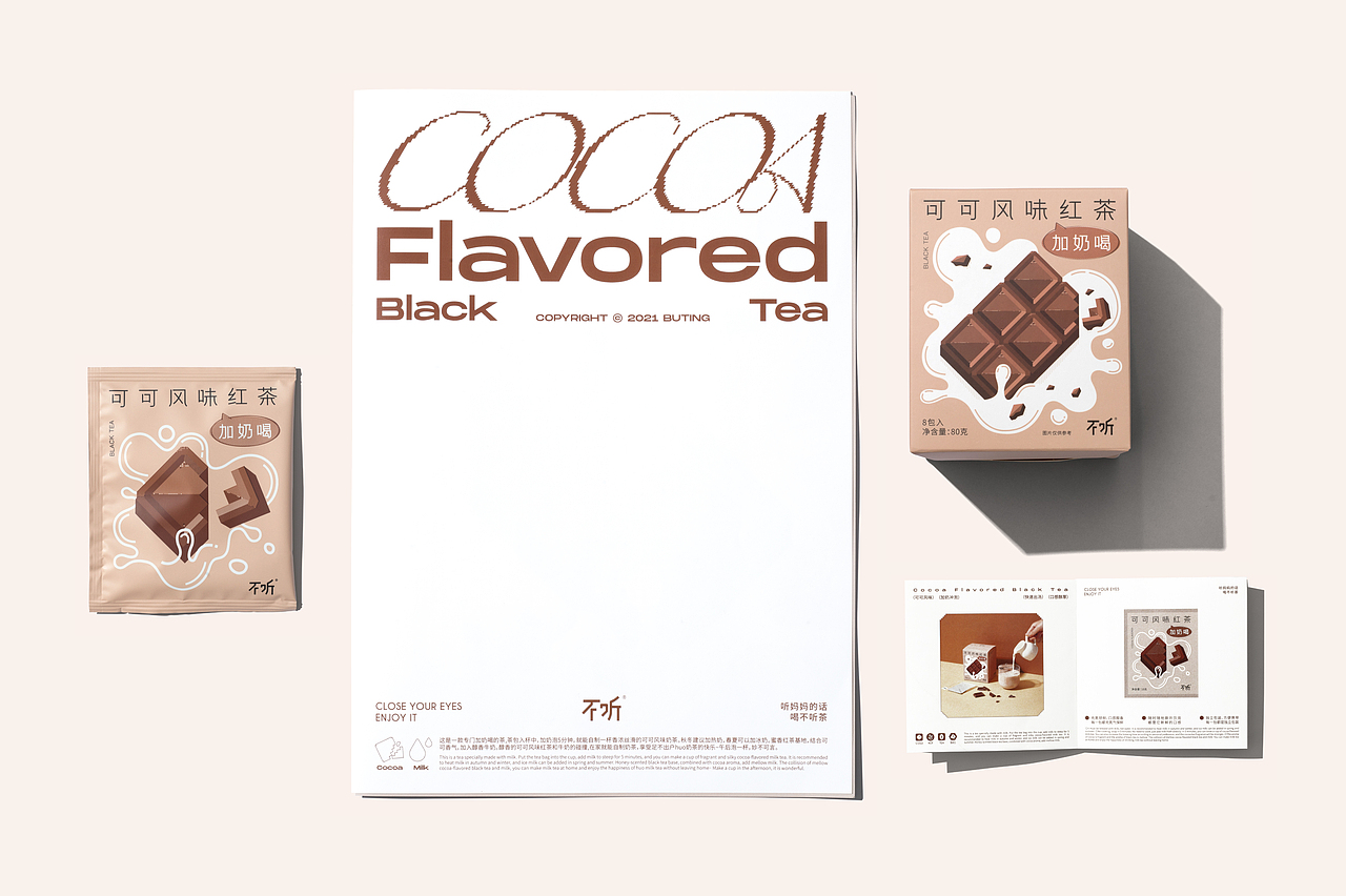 不听-茶饮品牌包装&物料设计（图ZMzMyMzg1MDA0） - 包装 - 站酷设计师Liang_chuhao原创素材 - 站酷ZCOOL