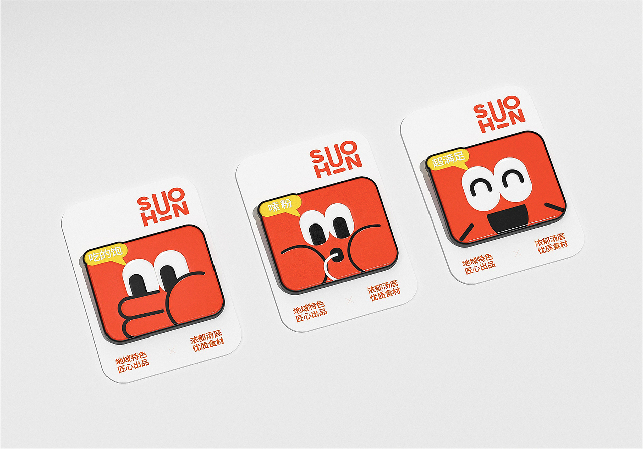 嗦魂土豆粉品牌全案设计/包装设计/IP设计