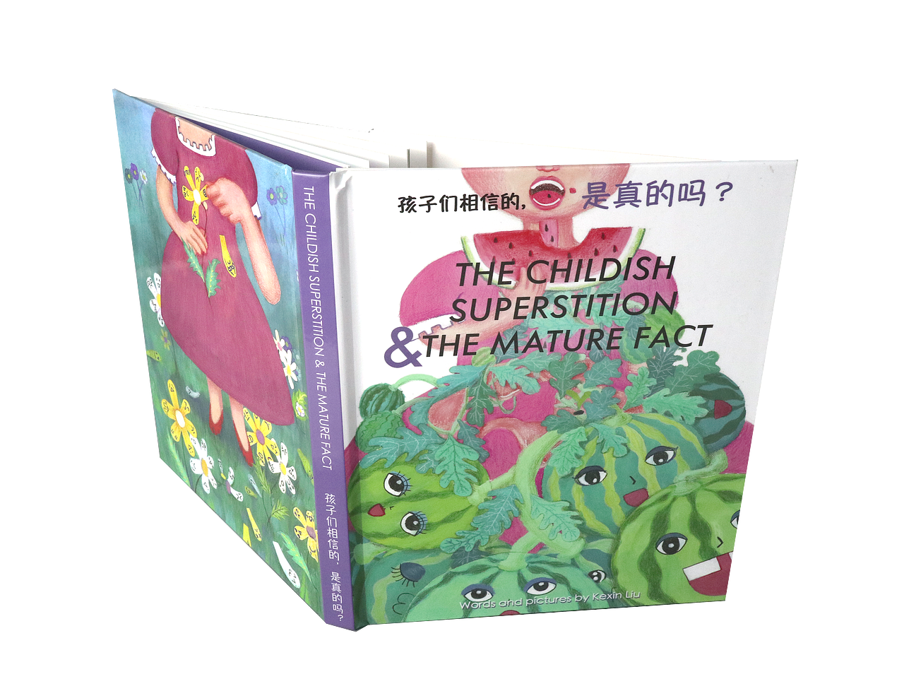 孩子们相信的,是真的吗?(2020)