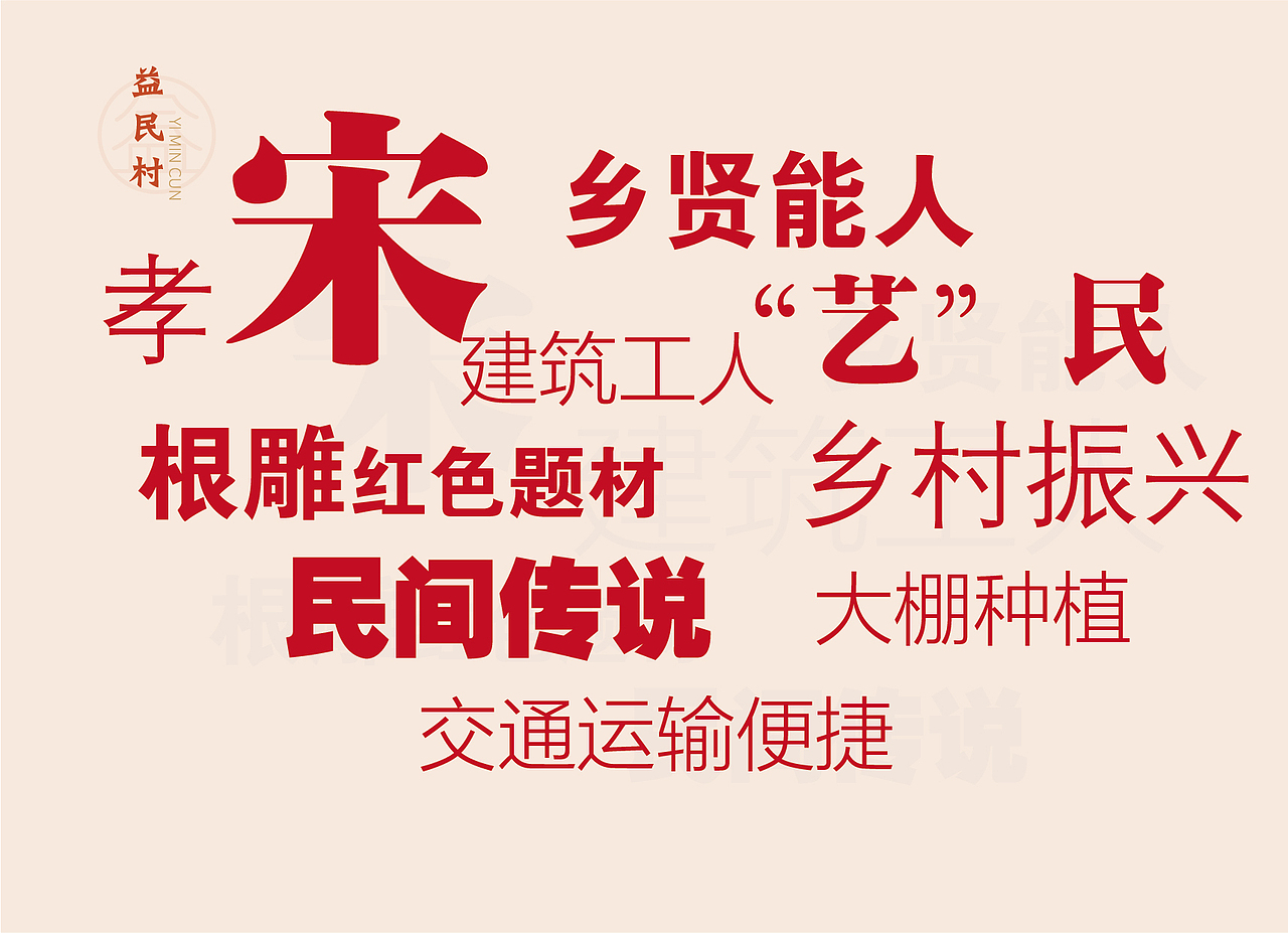 如何打造一个立体化的村服务中心