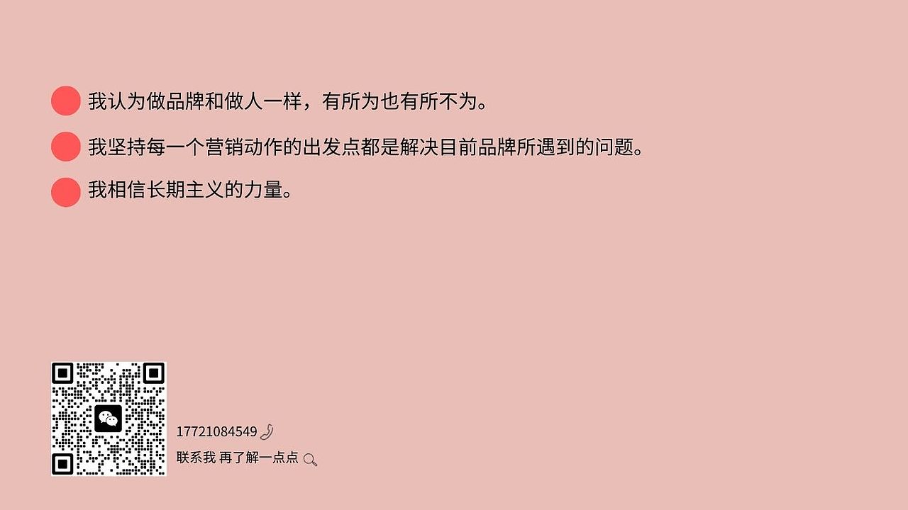 品牌营销/策划作品集（图ZMzQ5NzA5NjIw） - 品牌 - 站酷设计师一颗雪梨原创素材 - 站酷ZCOOL