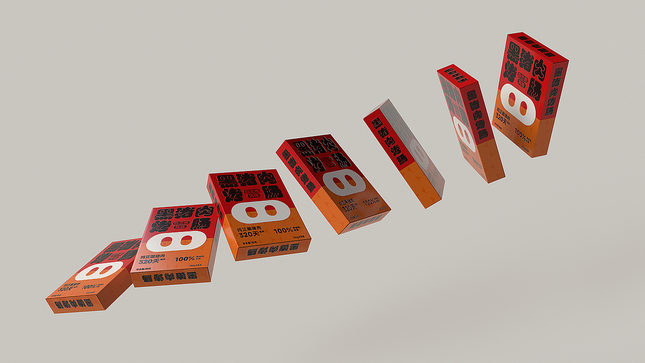 猪肉烤肠包装设计