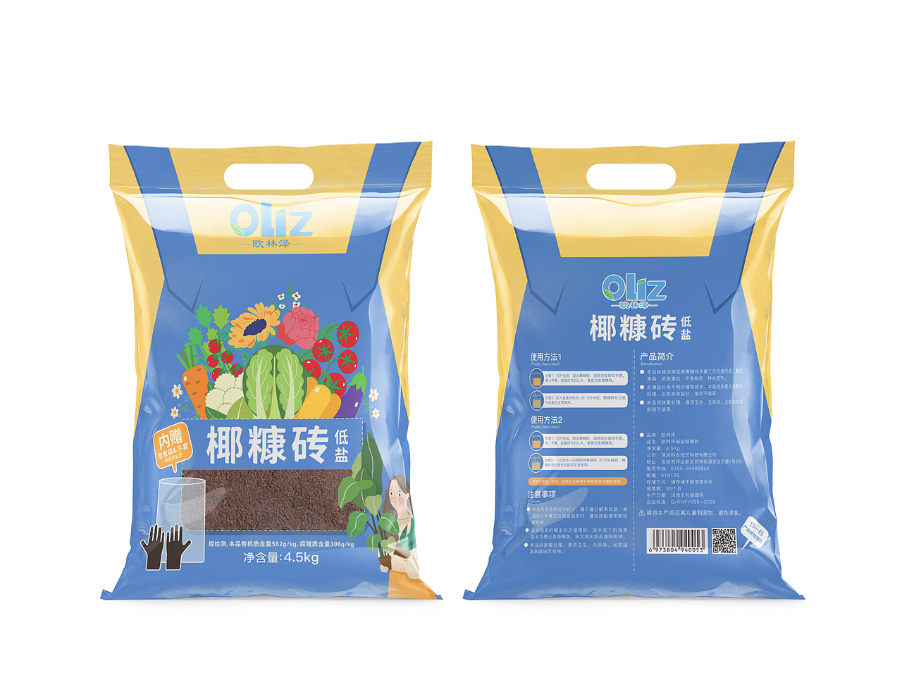 植物专用营养土——外包装设计（图ZMzQ0ODczNzYw） - 包装 - 站酷设计师希塔插画原创素材 - 站酷ZCOOL