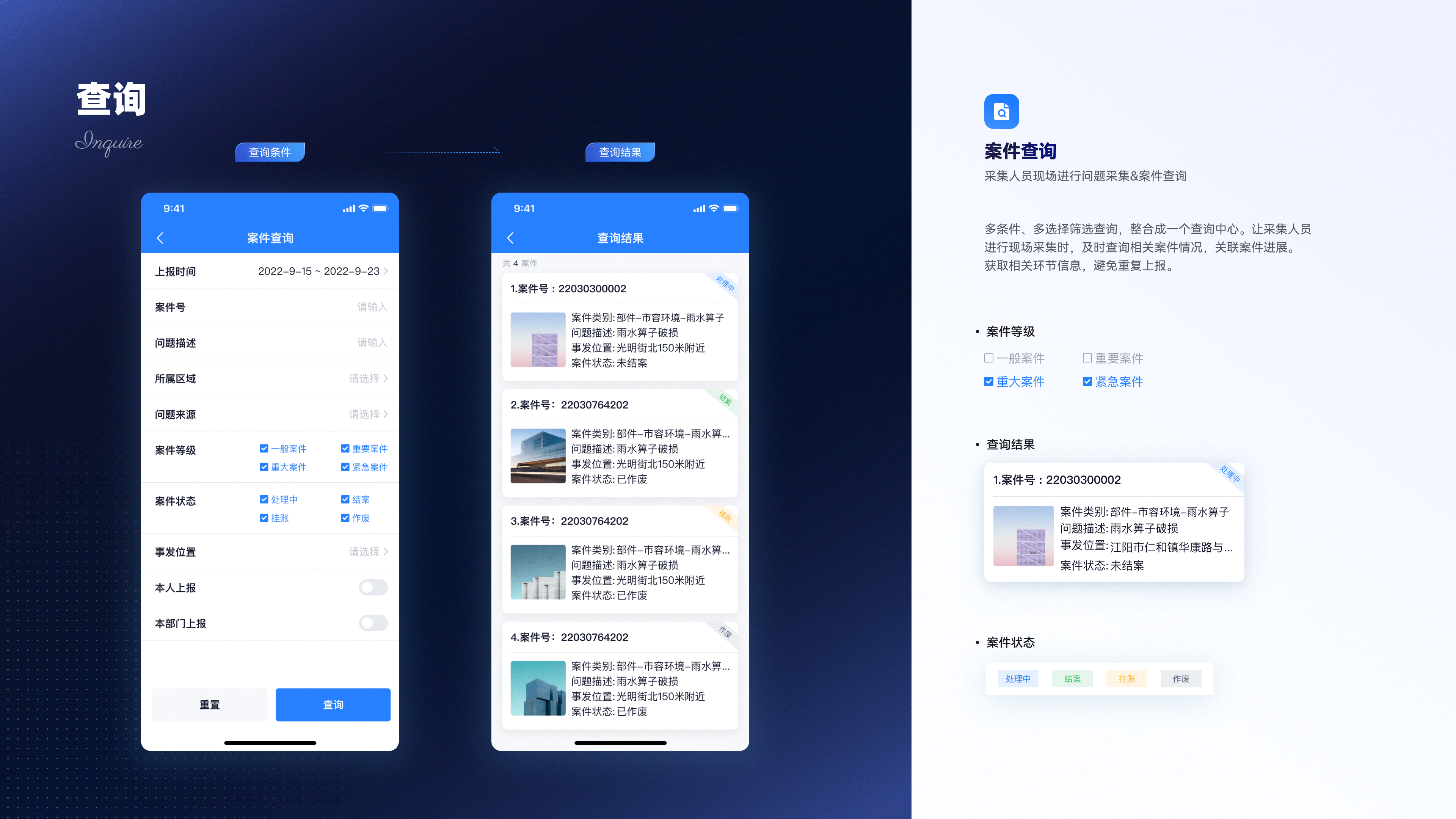 城市运管服平台-设计复盘（图ZMzUwMTMzMjc2） - 其他UI - 站酷设计师Mirror_原创素材 - 站酷ZCOOL