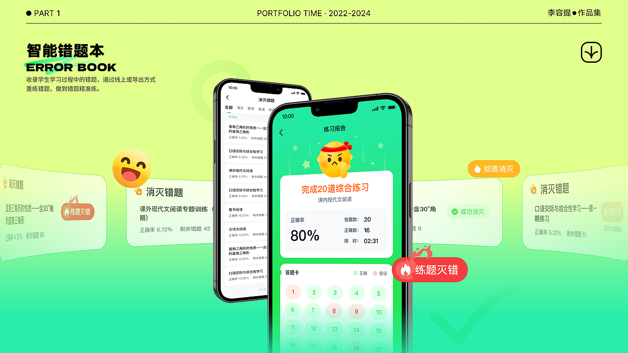 2022-2024作品集|UX&视觉平面设计