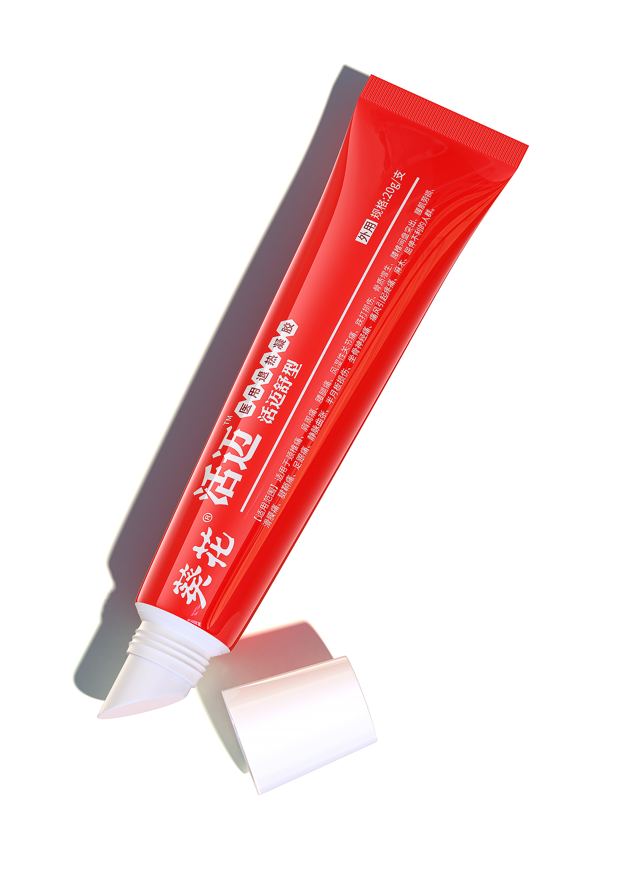 药品类的建模渲染