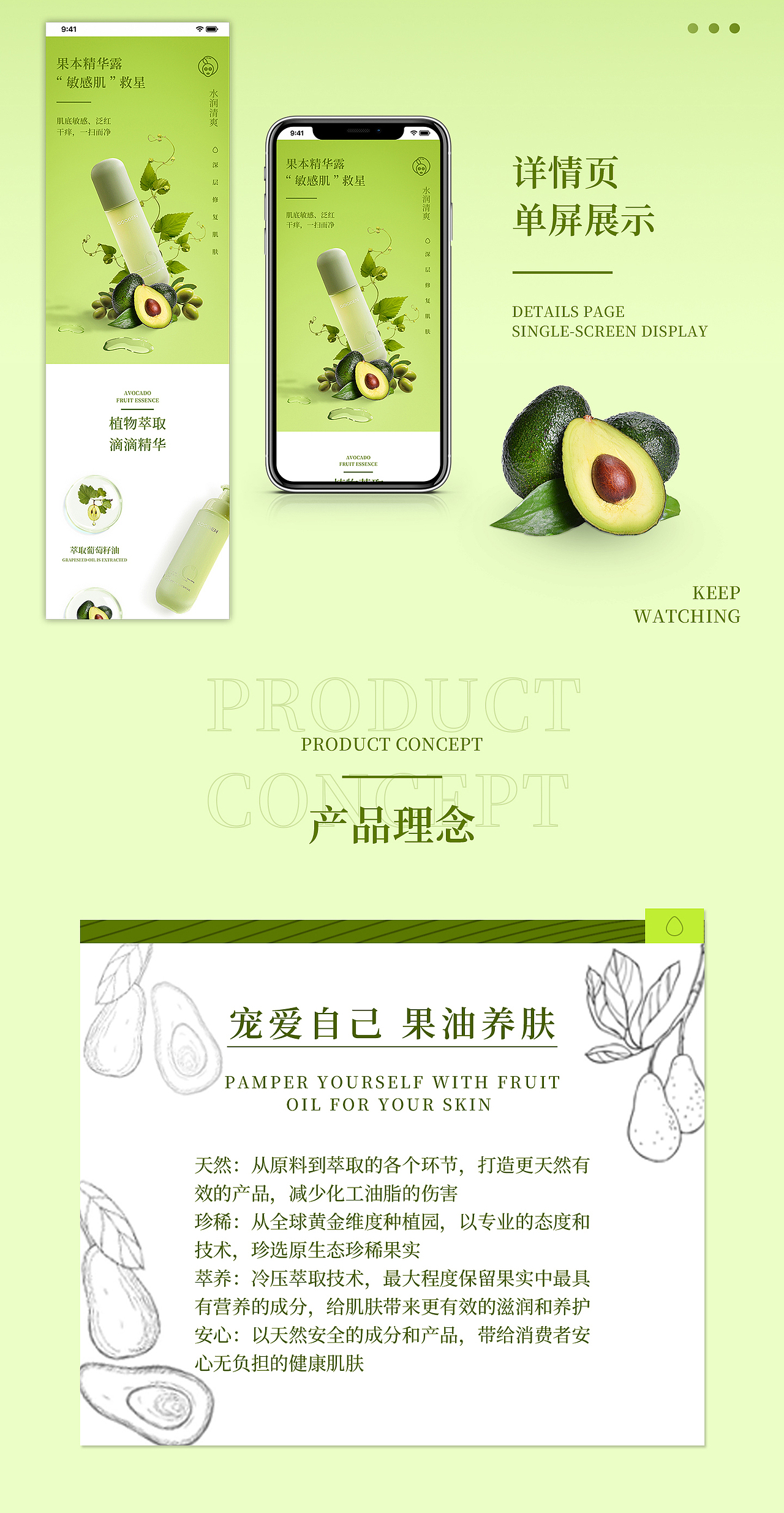 gooben-牛油果高保濕煥嫩果籽油精華乳（圖ZMzI2ODgzMTYw） - 電商 - 站酷設(shè)計(jì)師不er原創(chuàng)素材 - 站酷ZCOOL