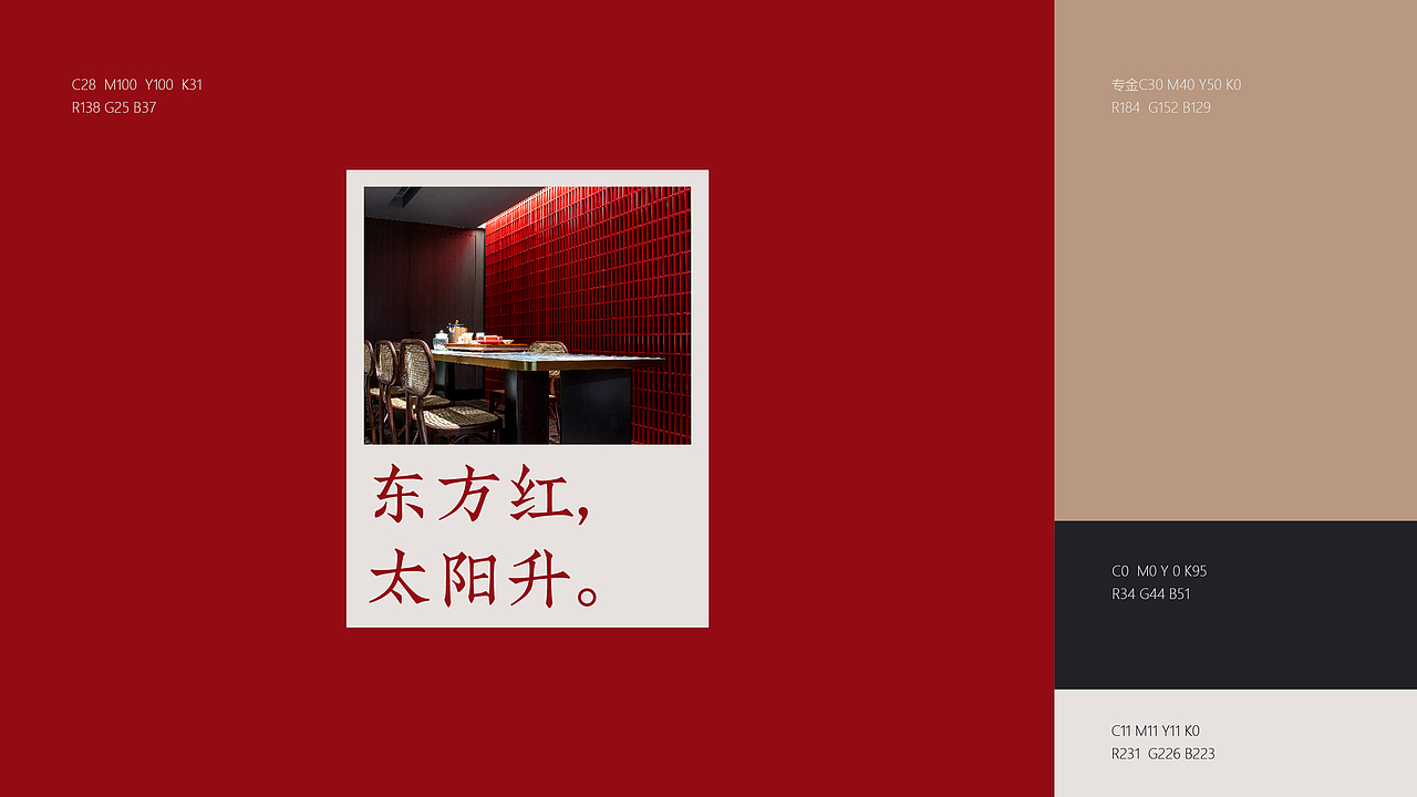 贵人到,东方宴|东方气度 国风意境 盛馔相响 礼致嘉宾