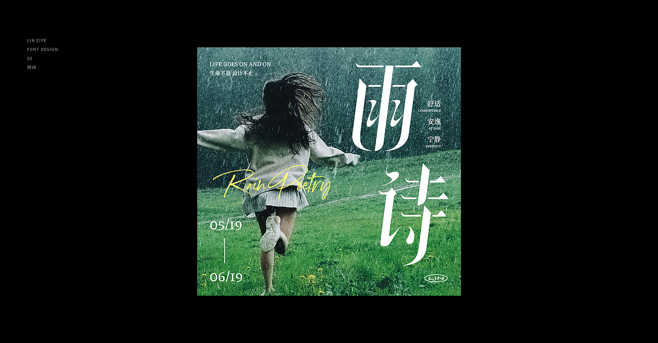 造万组字03（图ZMzAzMDU3MTY0） - 字体/字形 - 站酷设计师林子叶原创素材 - 站酷ZCOOL
