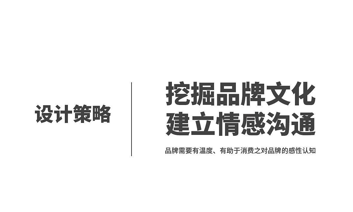 渔味行家品牌全案