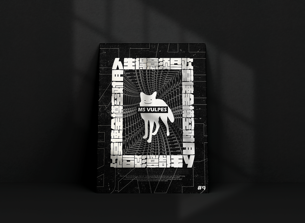 Poster Practice - 海报日练