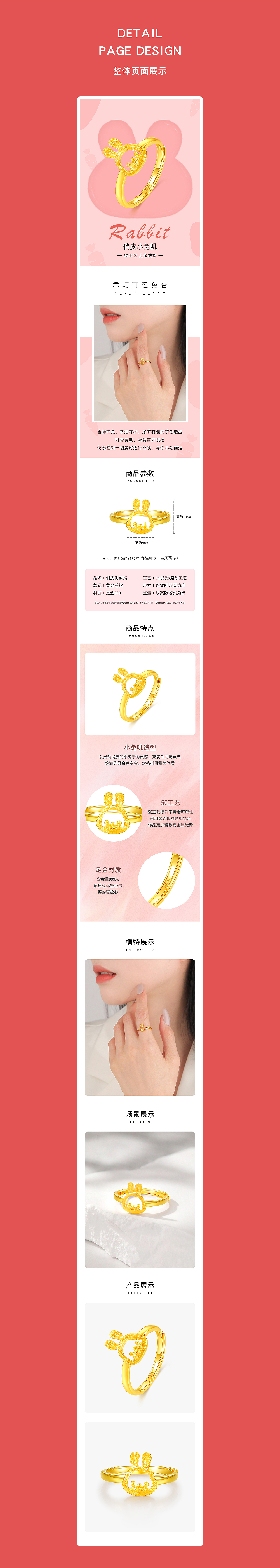黄金吊坠手链电商详情页珠宝海报精修图珠宝图现代简约