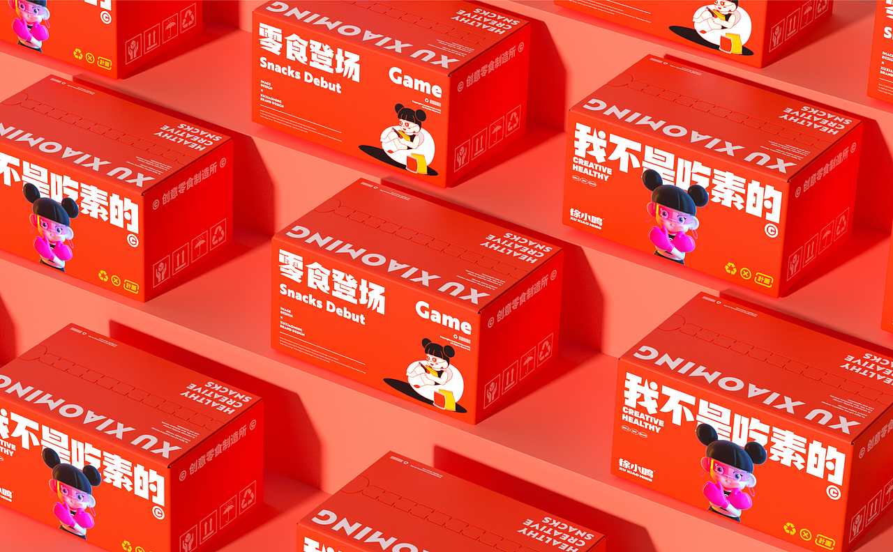 徐小鸣·创意零食制造所 | ABD案例(图ZMzA2NTgwOTQ0) - 品牌 - 站酷设计师ABD品牌策略设计原创素材 - 站酷ZCOOL