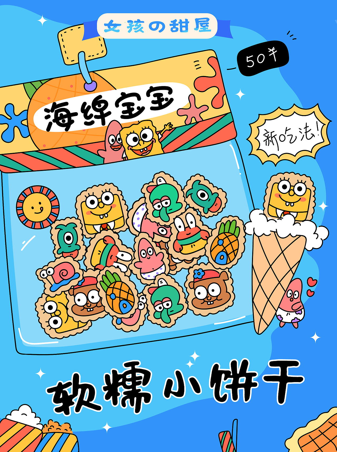 十二星座&蛋糕甜品主KV设计— Y园糖插画打卡21天汇总
