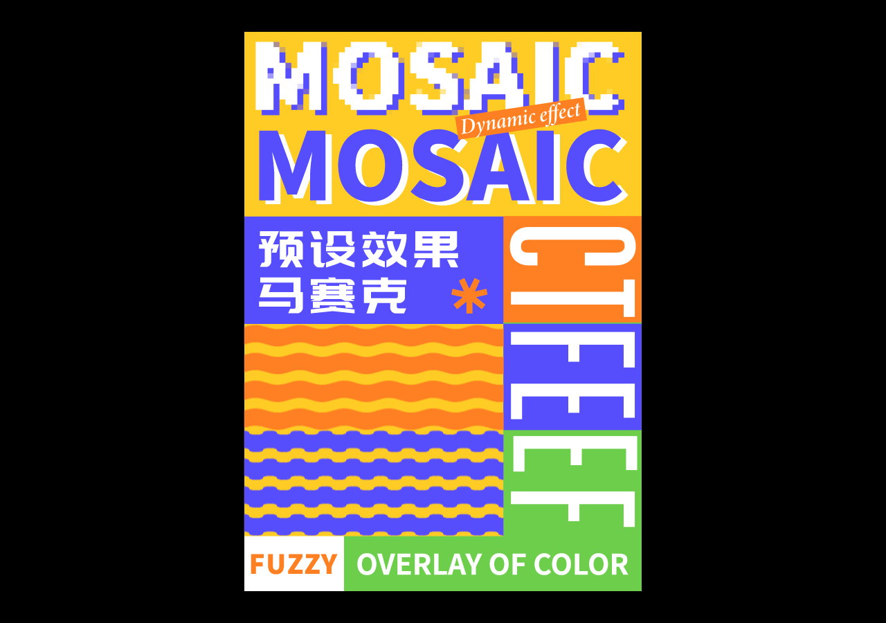 动效海报实验室02×凌旬（图ZMzI2NDgyOTUy） - 海报 - 站酷设计师凌旬原创素材 - 站酷ZCOOL