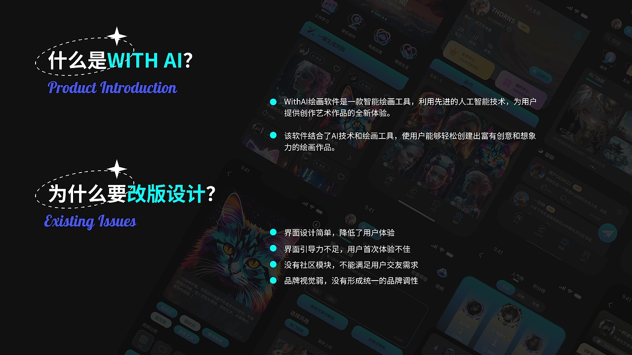 AI绘画APP改版设计（图ZMzYxMTY3NDIw） - APP界面 - 站酷设计师慢奏次元曲原创素材 - 站酷ZCOOL