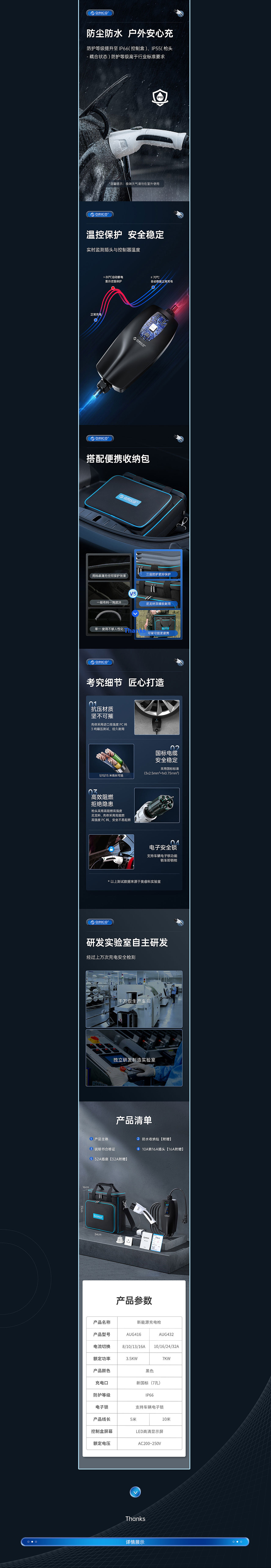 充电抢详情页x1