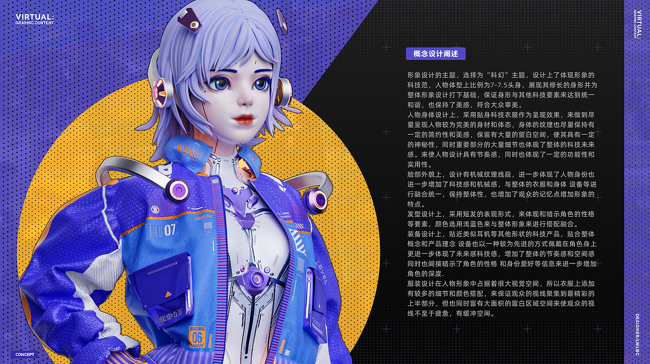 2022-视觉设计个人作品集-作品总结