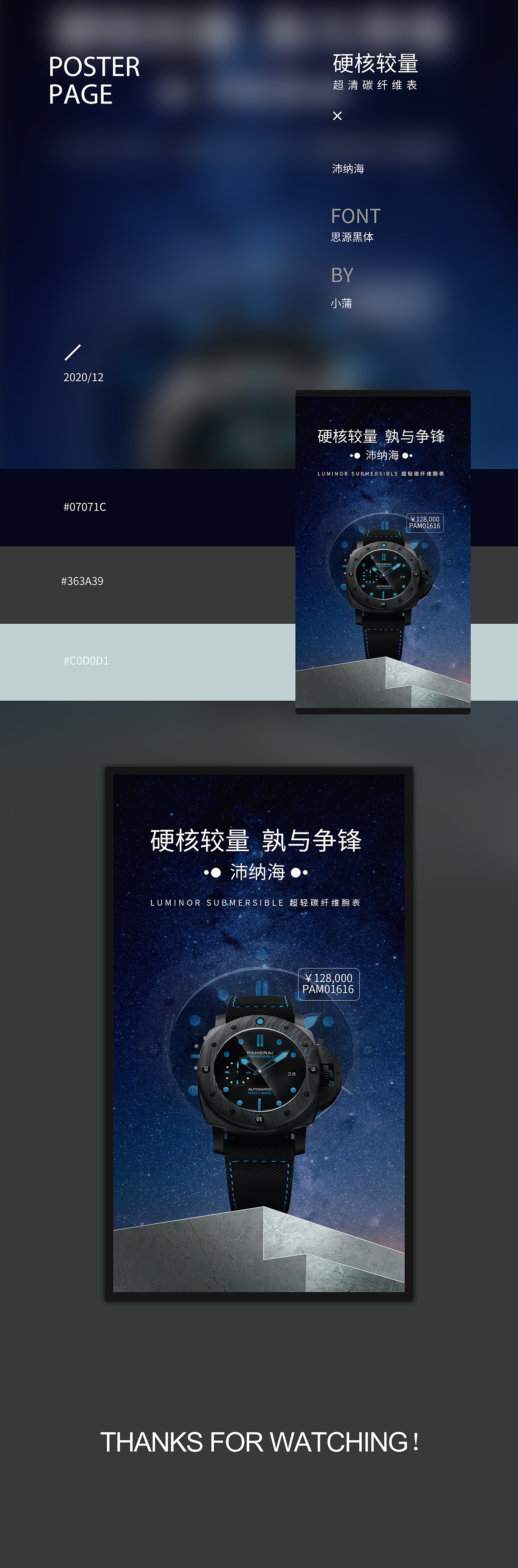 海报（图ZMzQzNTg5OTM2） - 海报 - 站酷设计师小蒲酱原创素材 - 站酷ZCOOL