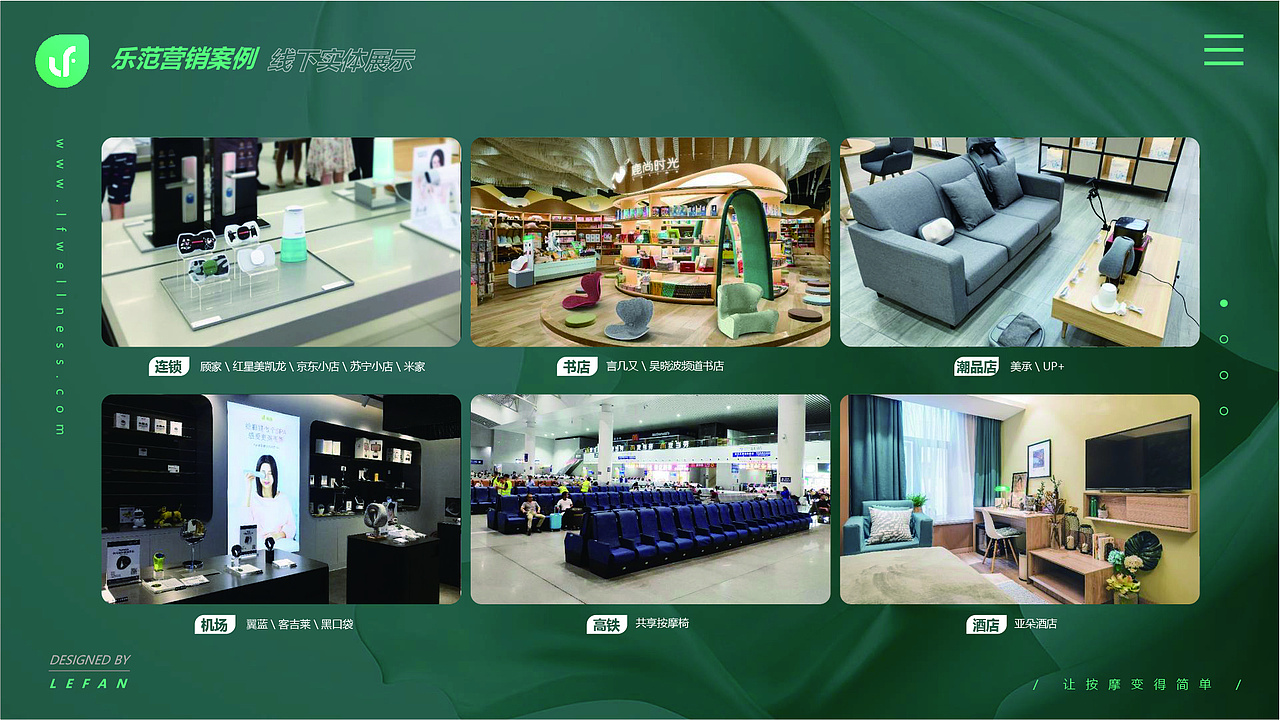 乐范品牌营销方案（图ZMzU4MjExODY4） - 品牌 - 站酷设计师陈永泓原创素材 - 站酷ZCOOL