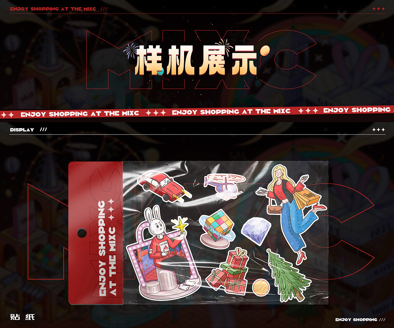 “万象来潮”——万象城主题插画（图ZMzM0MDIwOTg4） - 商业插画 - 站酷设计师妄多原创素材 - 站酷ZCOOL