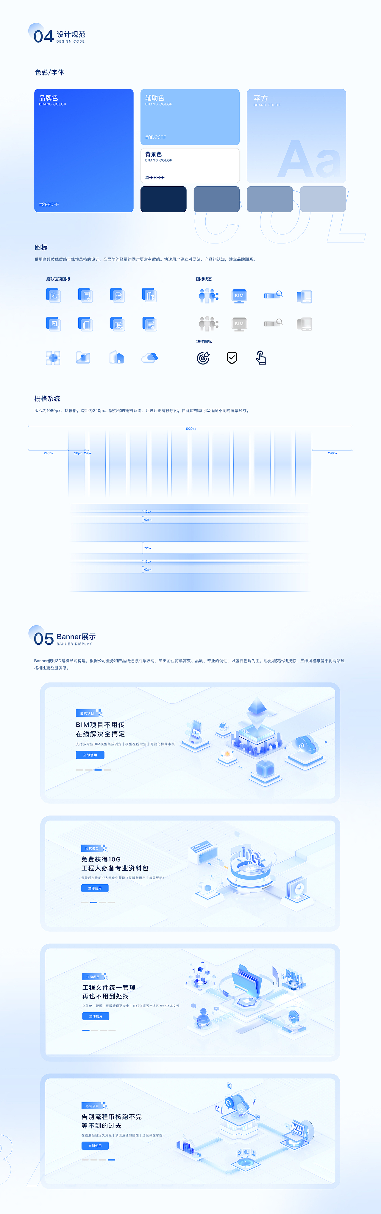 C4D-協(xié)筑官網(wǎng)改版（圖ZMzYxMzkyNjQw） - 企業(yè)官網(wǎng) - 站酷設(shè)計(jì)師TimAo111原創(chuàng)素材 - 站酷ZCOOL