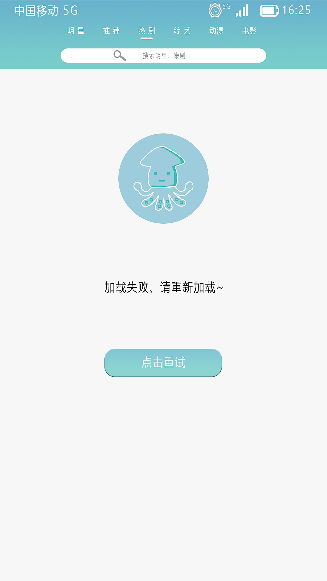 鱿鱼影视APP整套（图ZMjk2OTc2NTY0） - 其他 - 站酷设计师芒果橙子香蕉原创素材 - 站酷ZCOOL