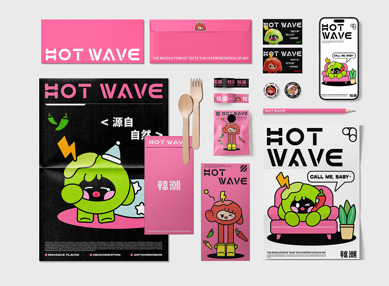 辣潮 HOT WAVE | 辣椒酱品牌全案设计 | IP