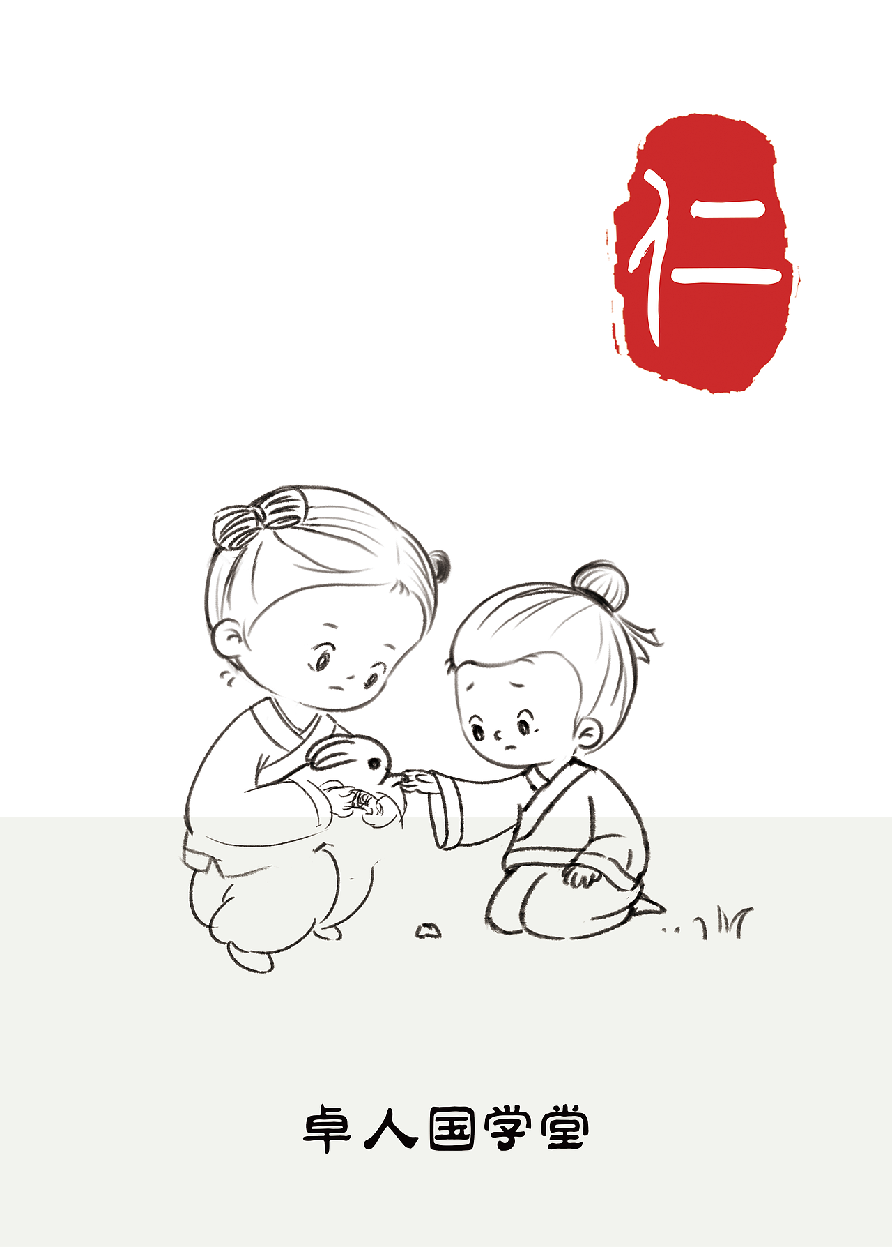 三字经古风童书绘本封面 诚义仁敬孝