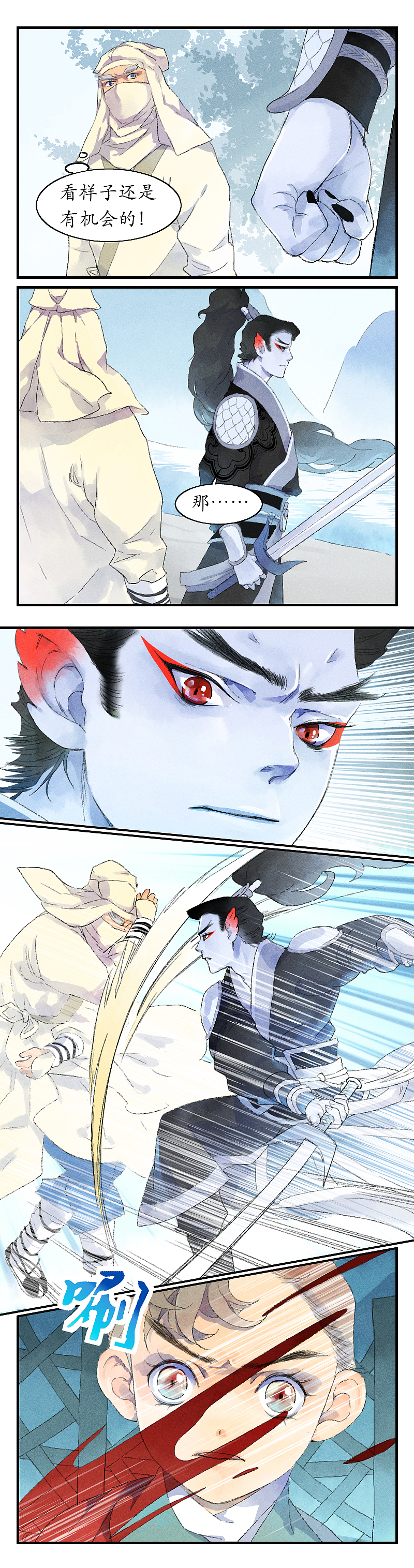 百怪异世说－南山（6）